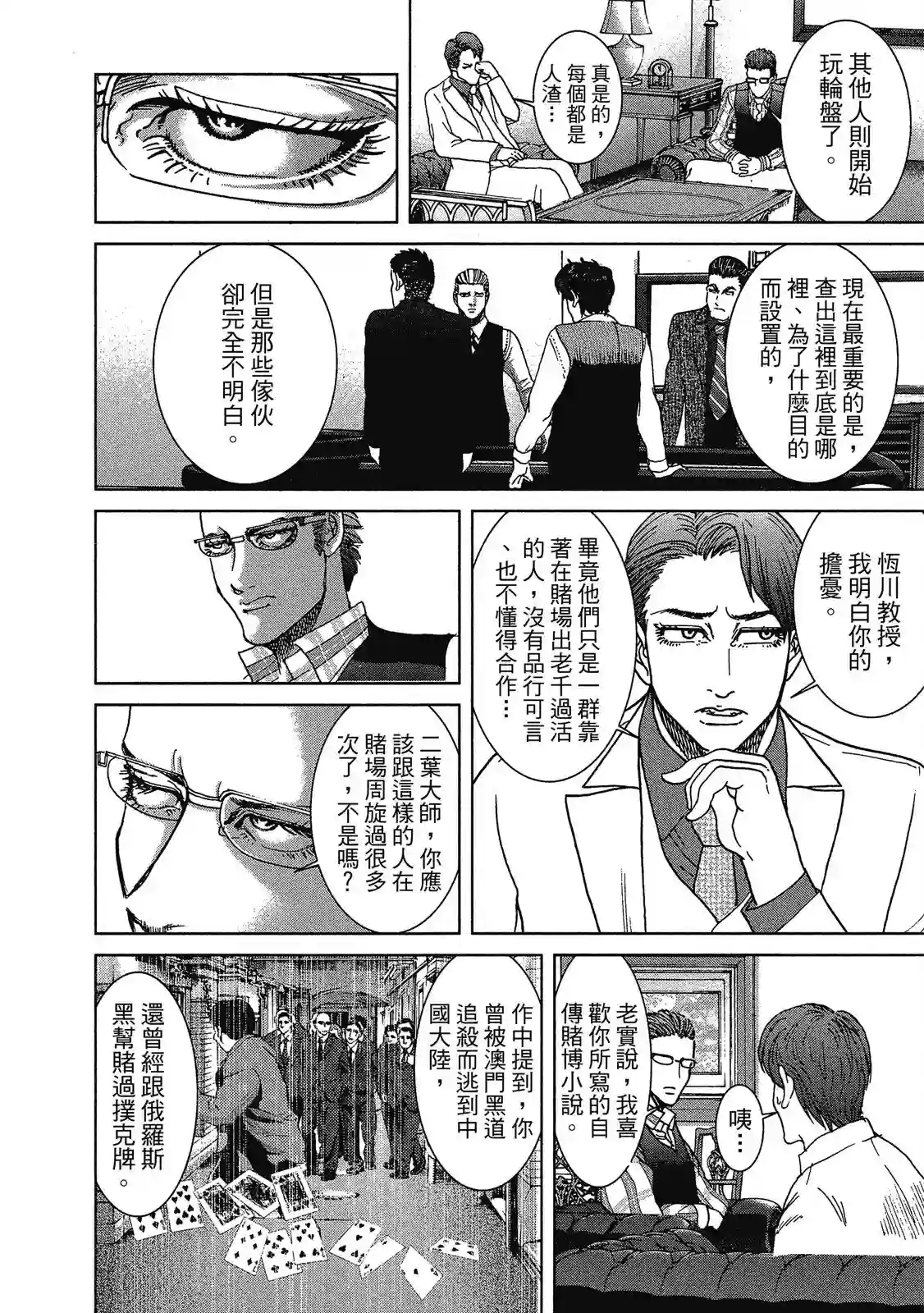 死亡刑罚第01卷