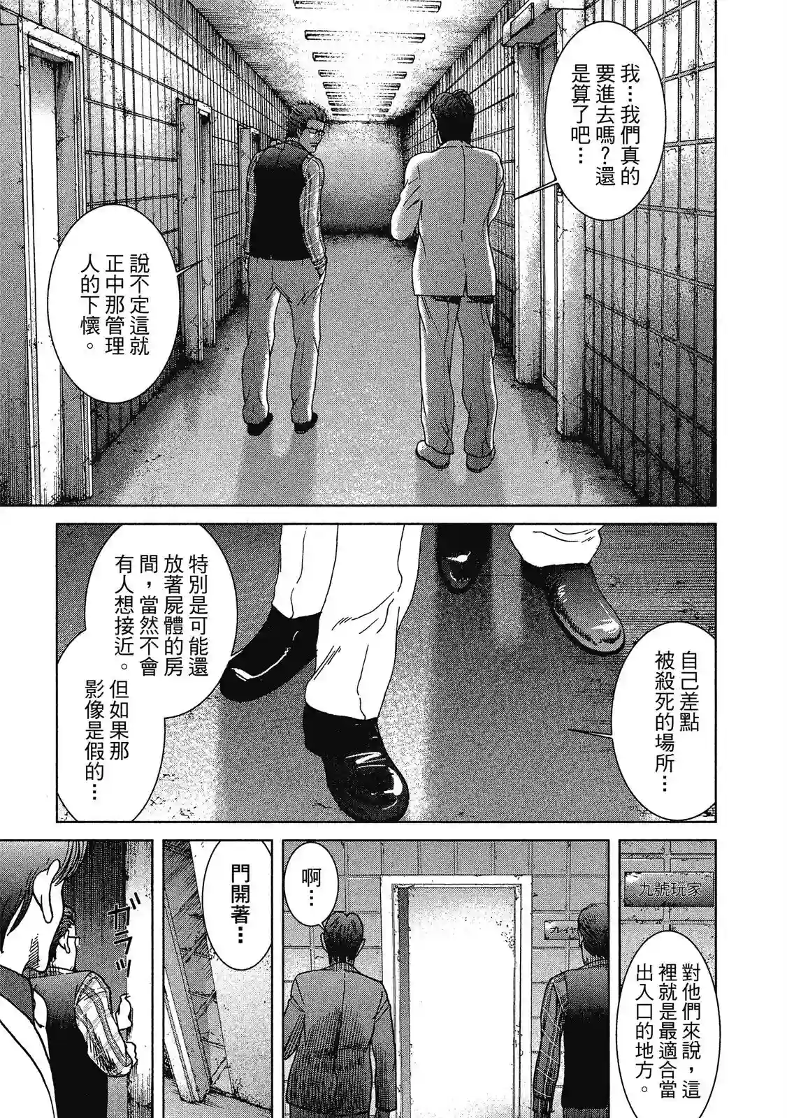 死亡刑罚第01卷