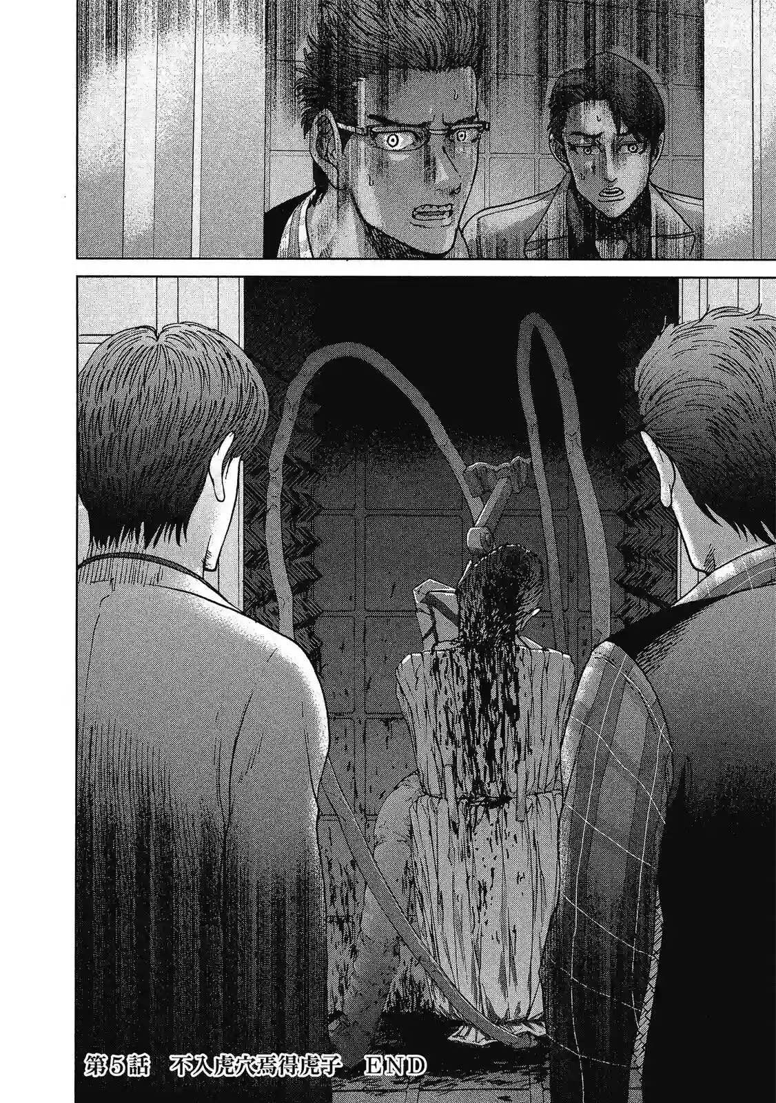 死亡刑罚第01卷