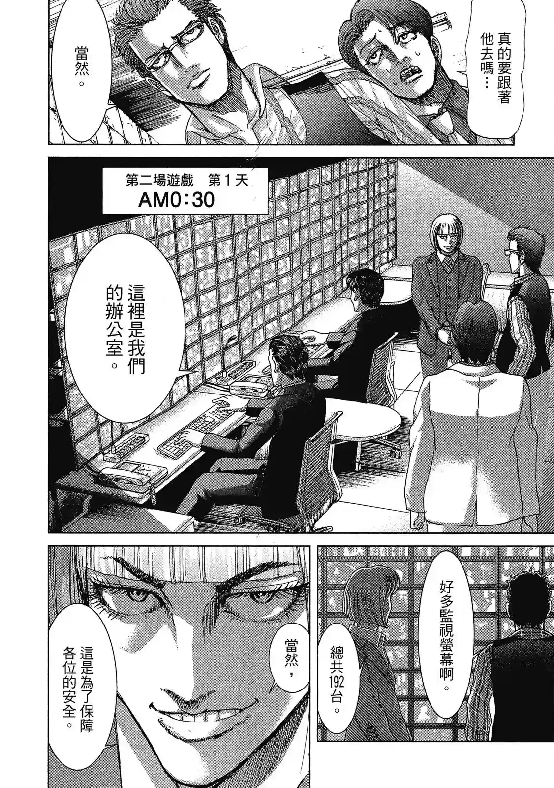 死亡刑罚第01卷