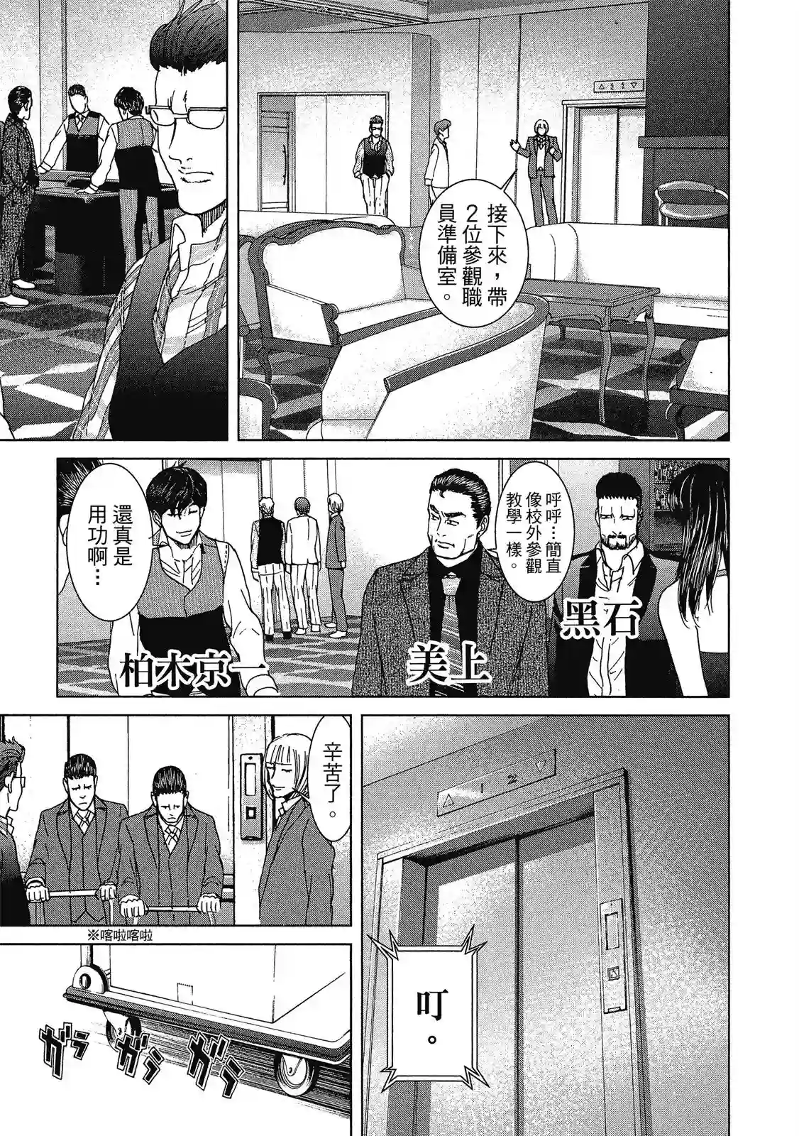 死亡刑罚第01卷