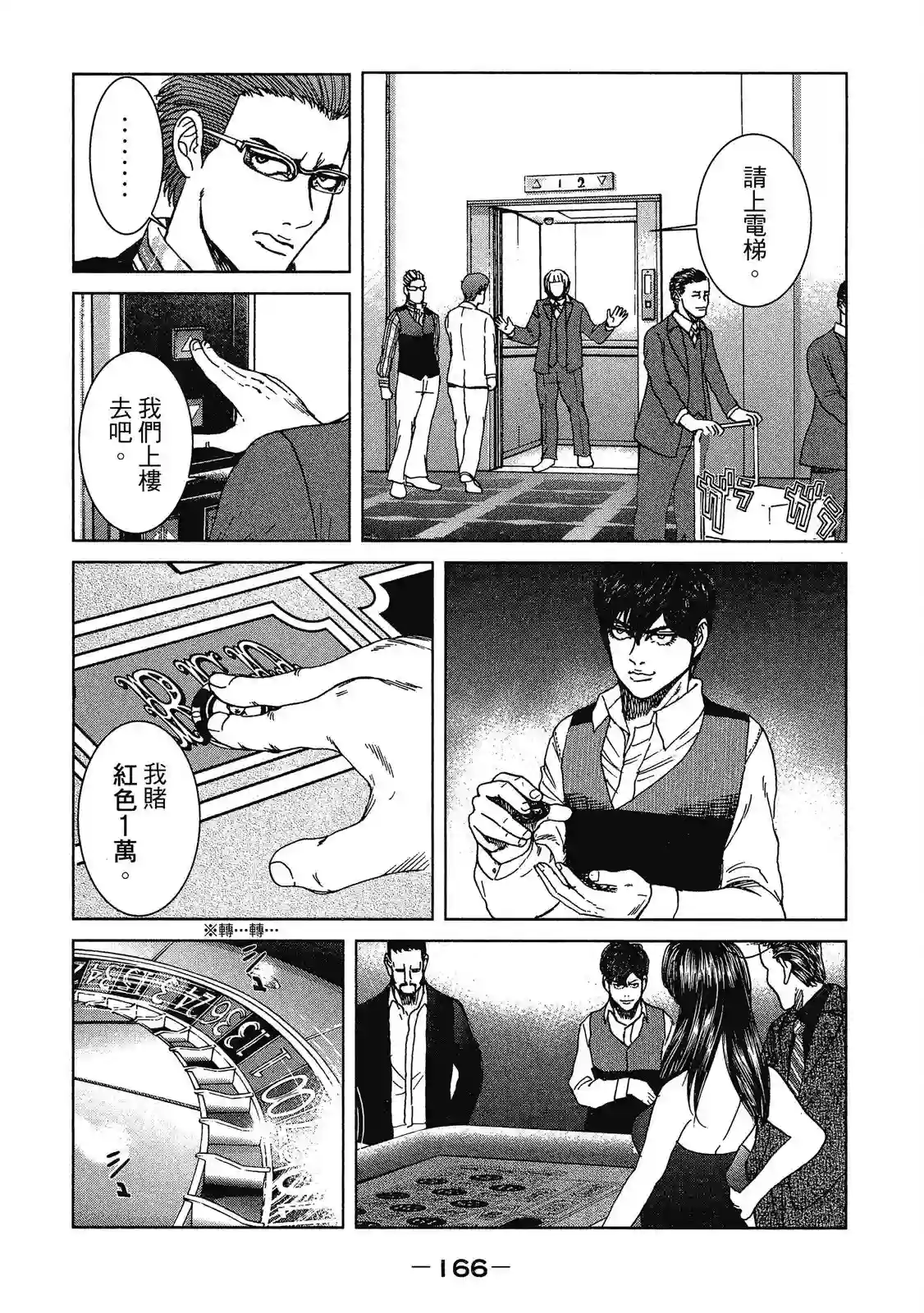 死亡刑罚第01卷