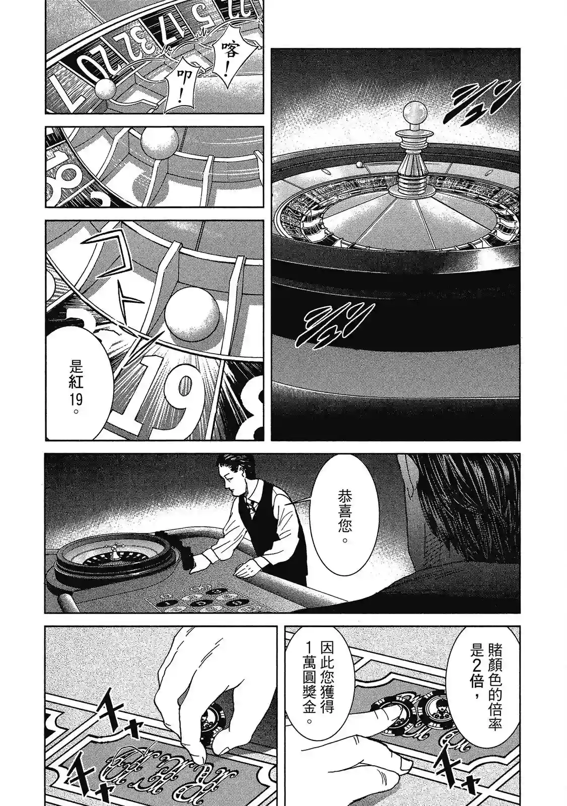 死亡刑罚第01卷