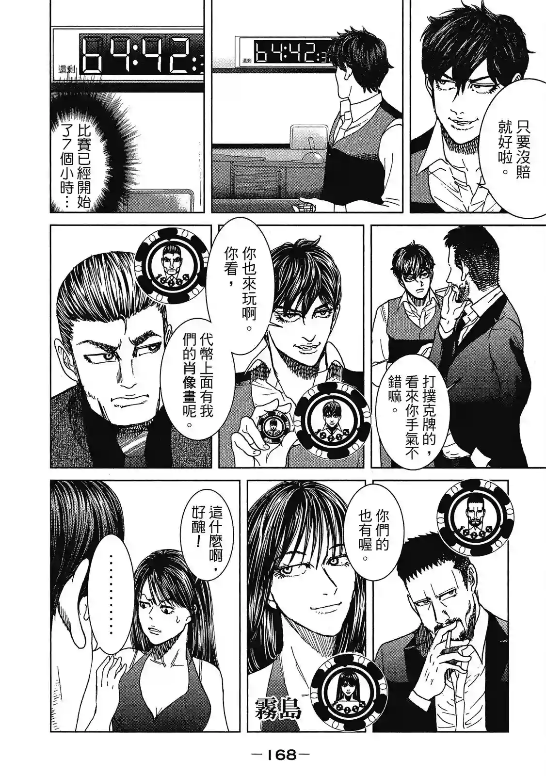 死亡刑罚第01卷