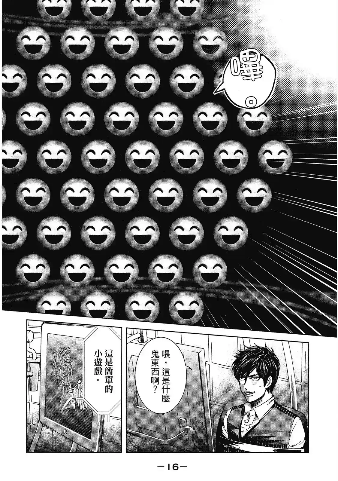 死亡刑罚第01卷