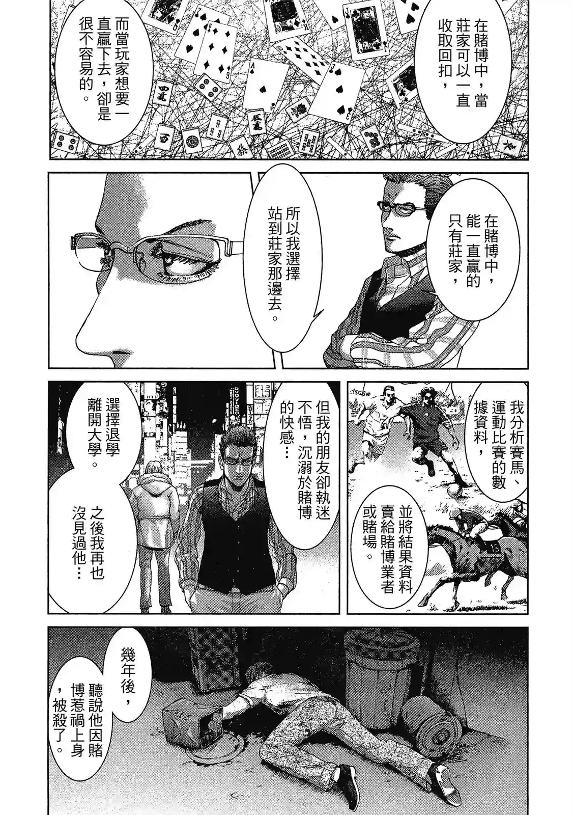 死亡刑罚第01卷