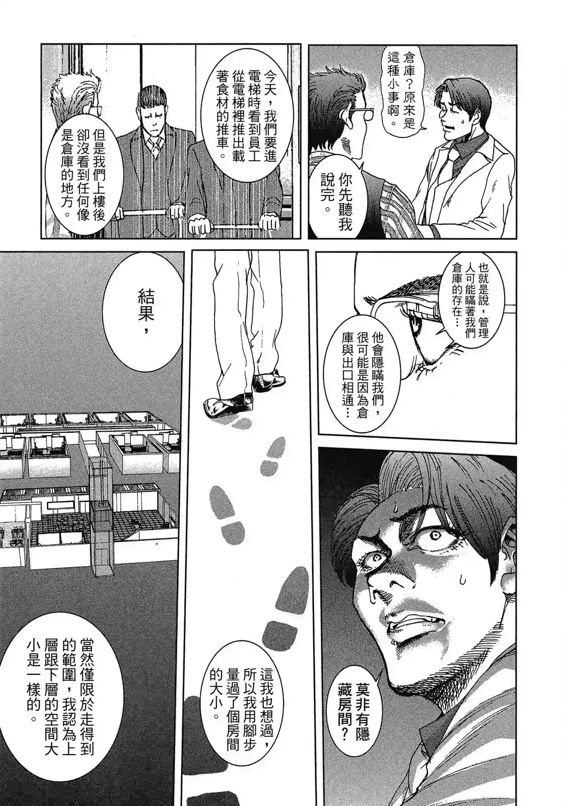 死亡刑罚第01卷