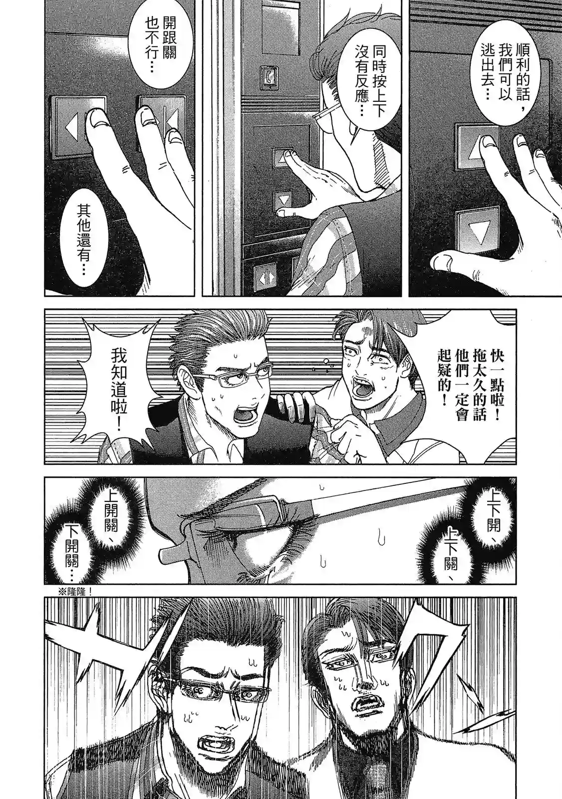 死亡刑罚第01卷