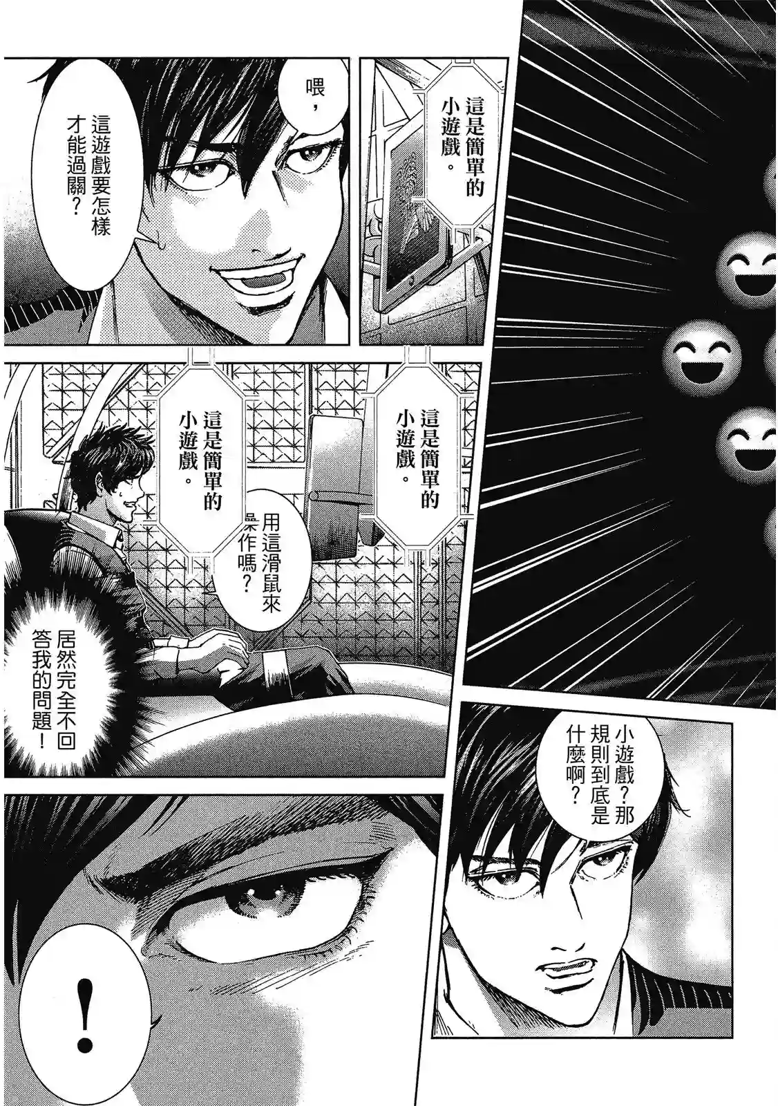 死亡刑罚第01卷