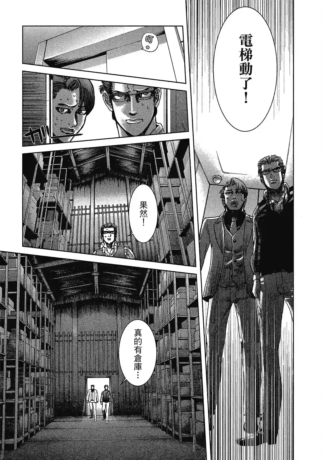 死亡刑罚第01卷