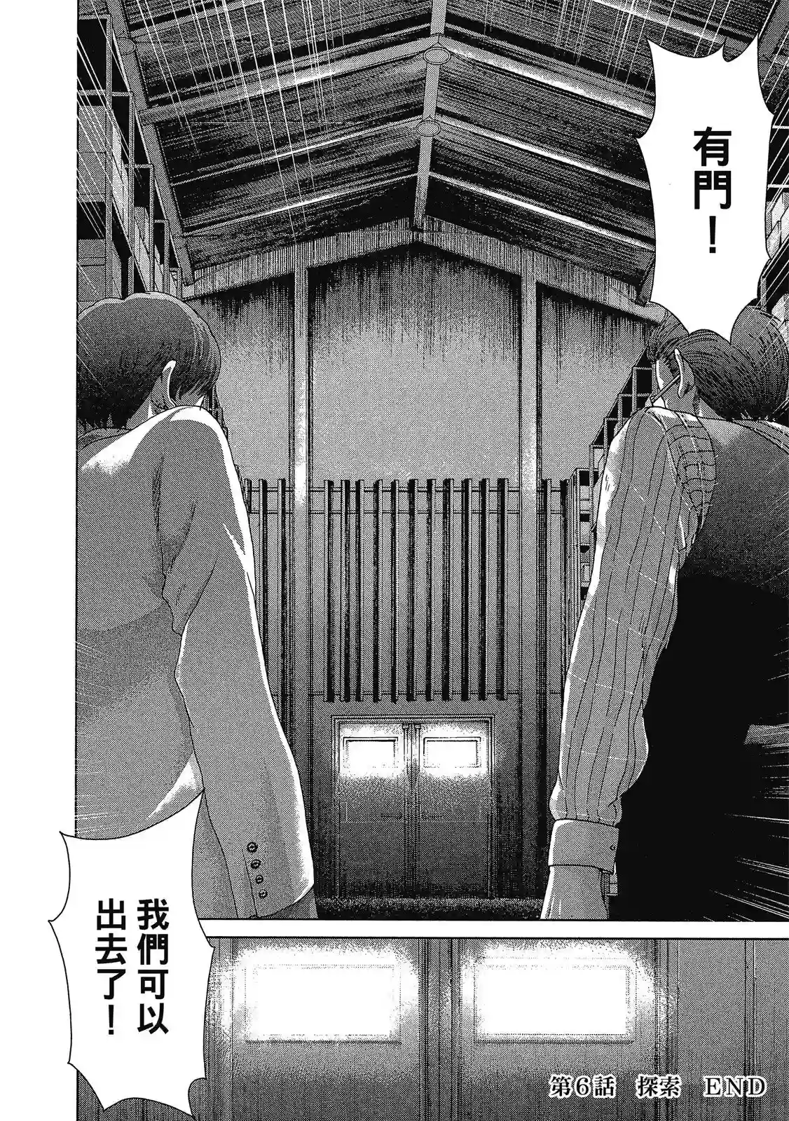 死亡刑罚第01卷