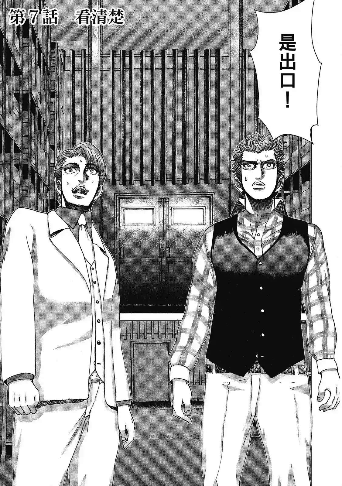 死亡刑罚第01卷