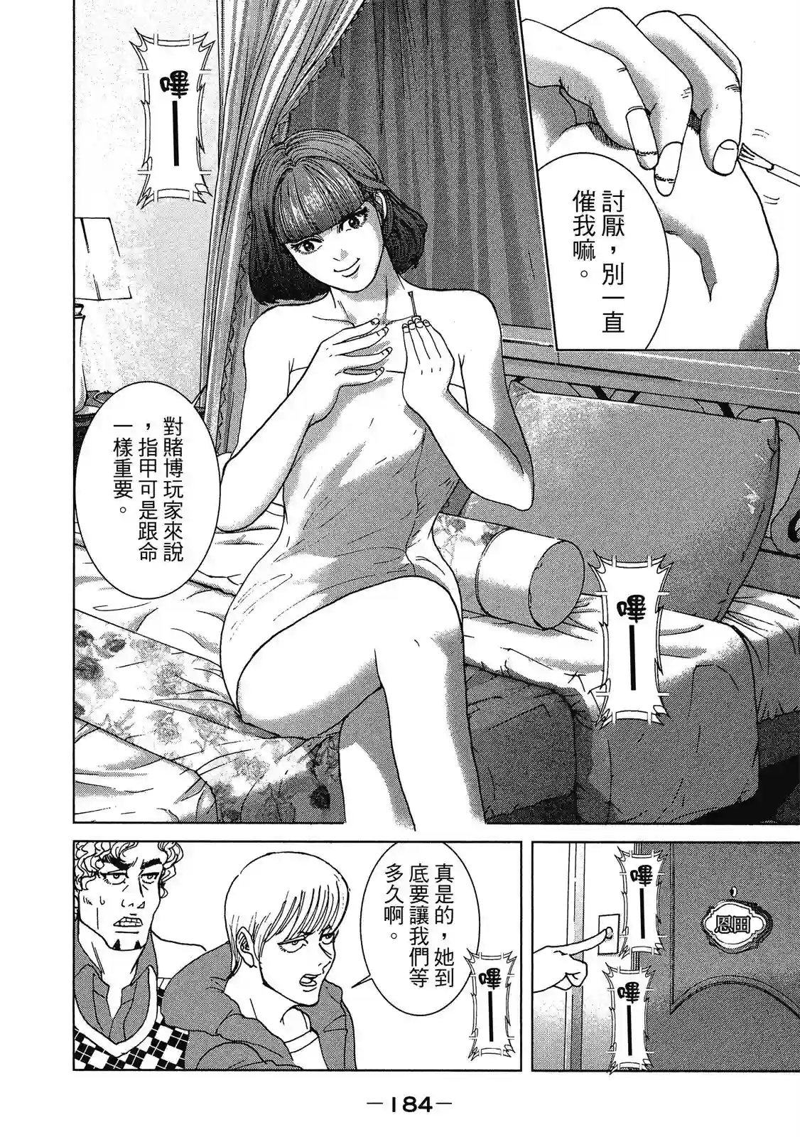 死亡刑罚第01卷