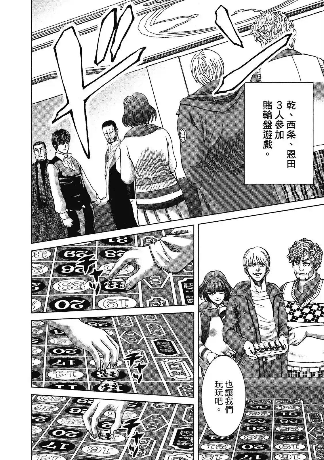 死亡刑罚第01卷