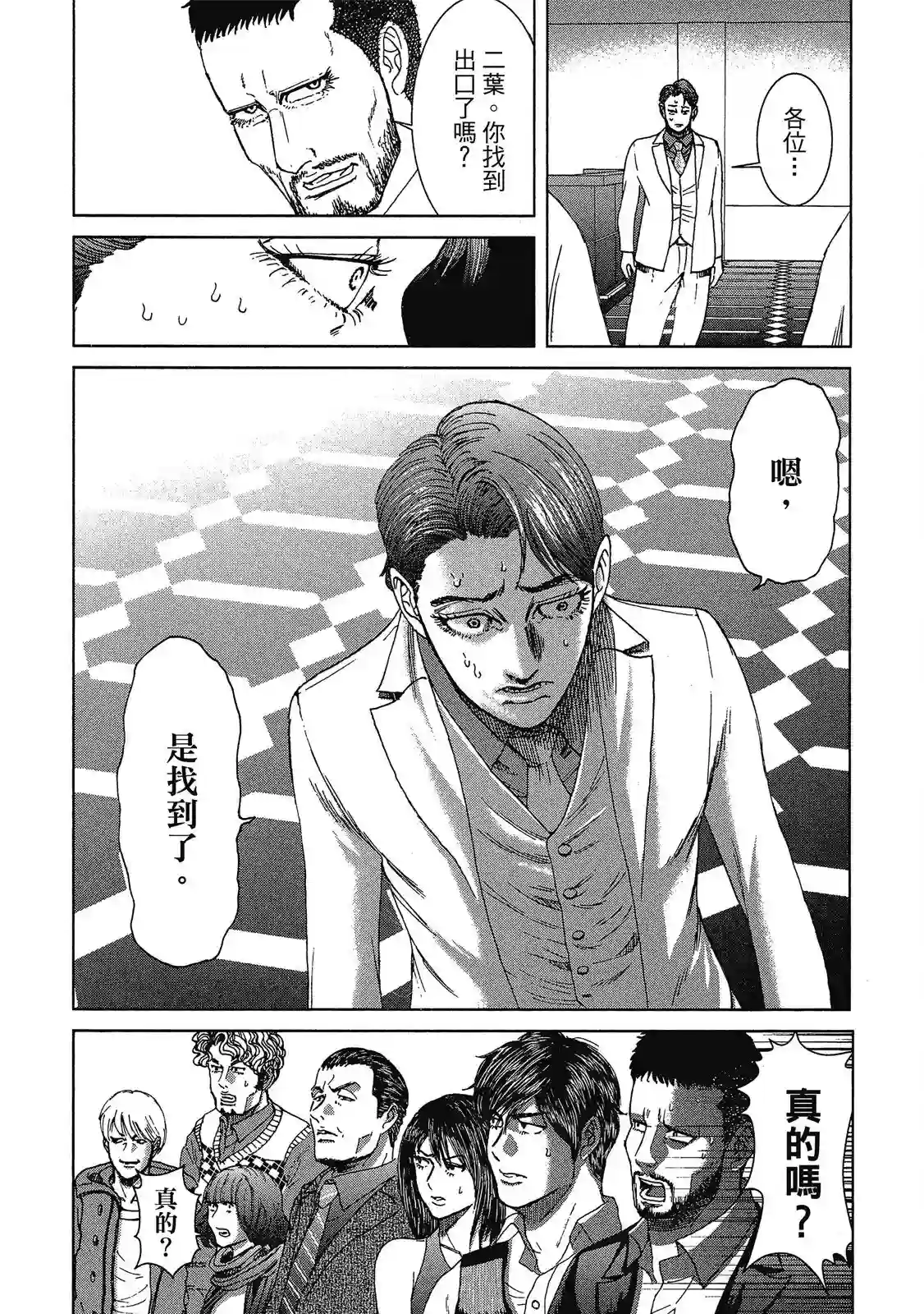 死亡刑罚第01卷