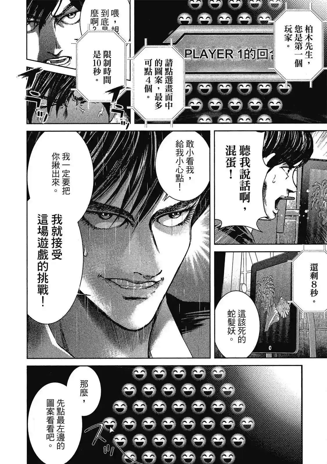 死亡刑罚第01卷