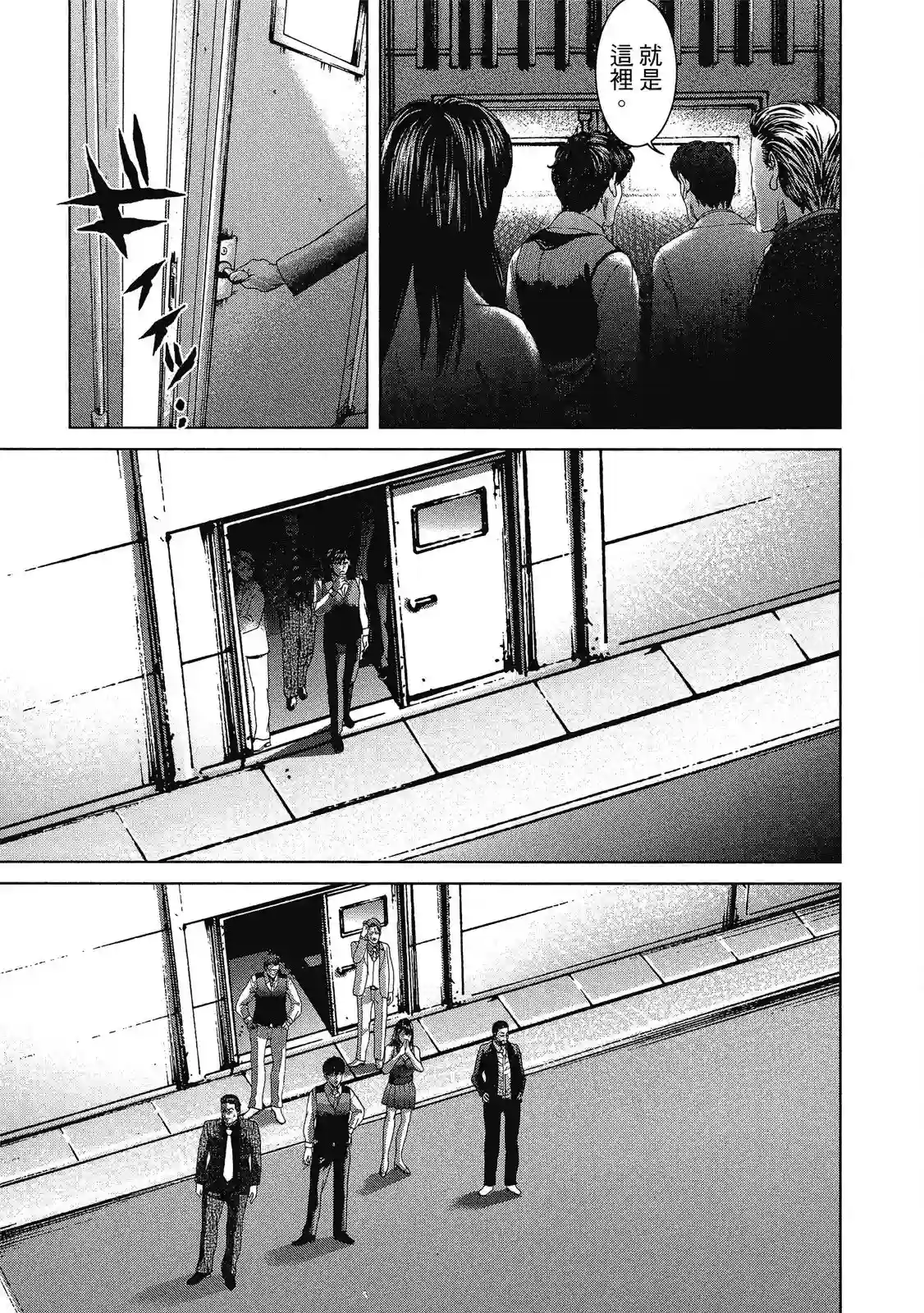 死亡刑罚第01卷