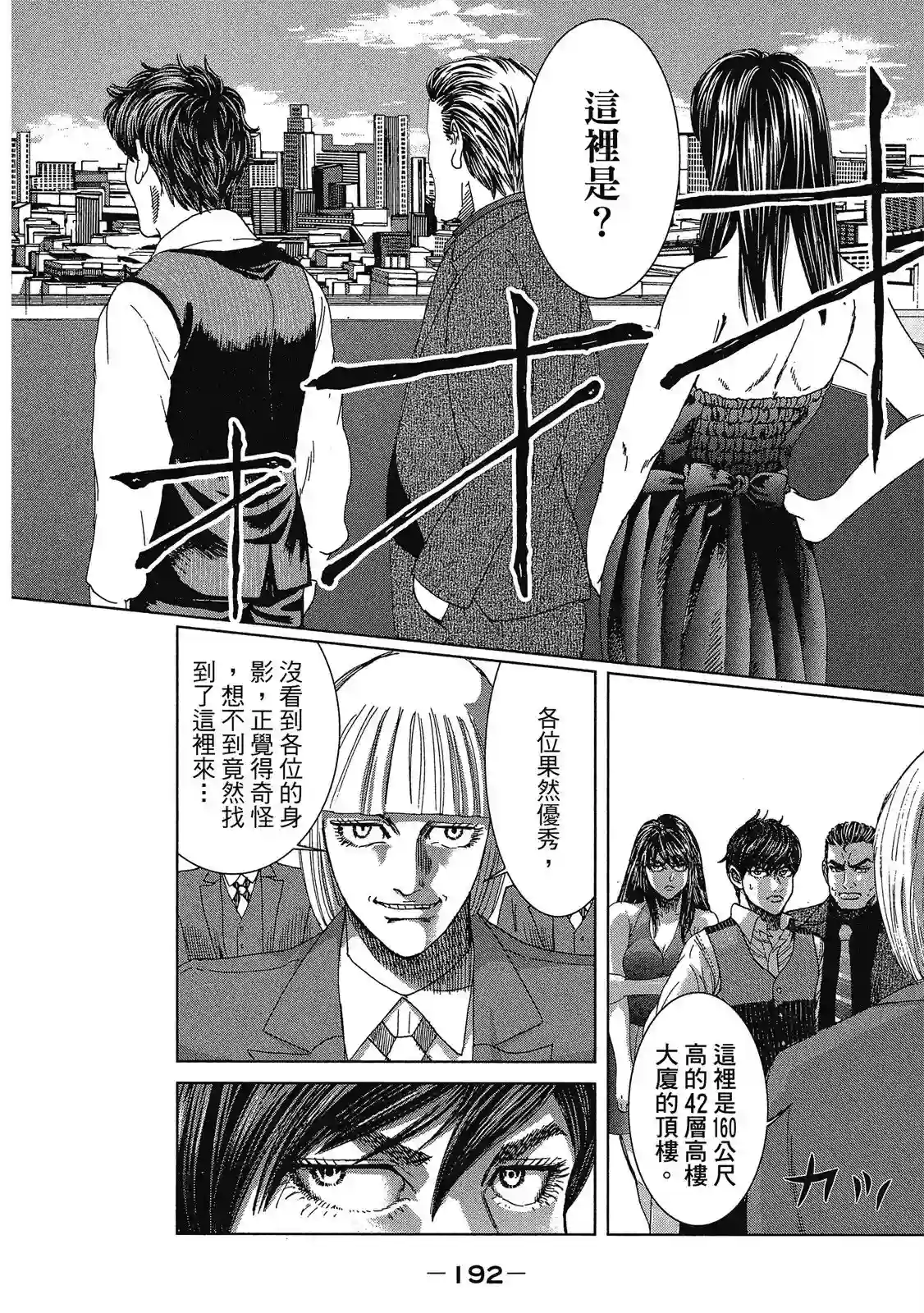 死亡刑罚第01卷