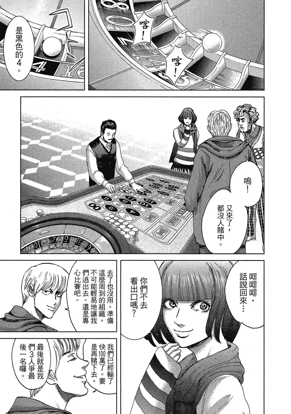 死亡刑罚第01卷