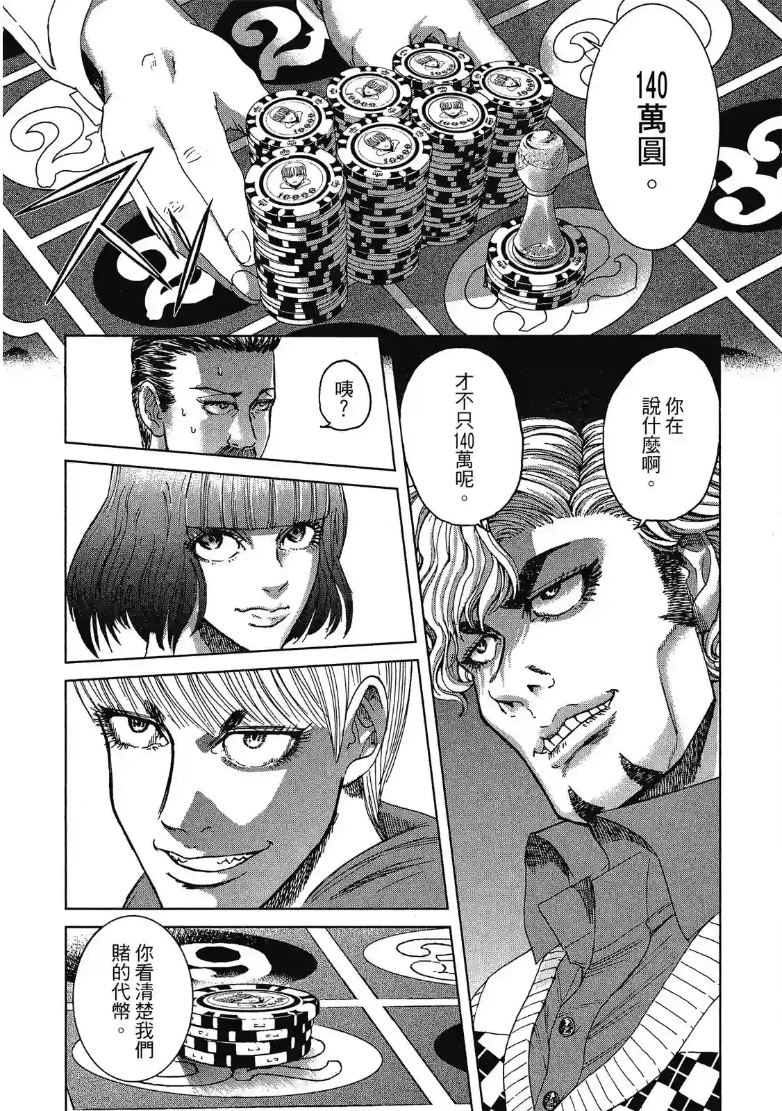 死亡刑罚第01卷