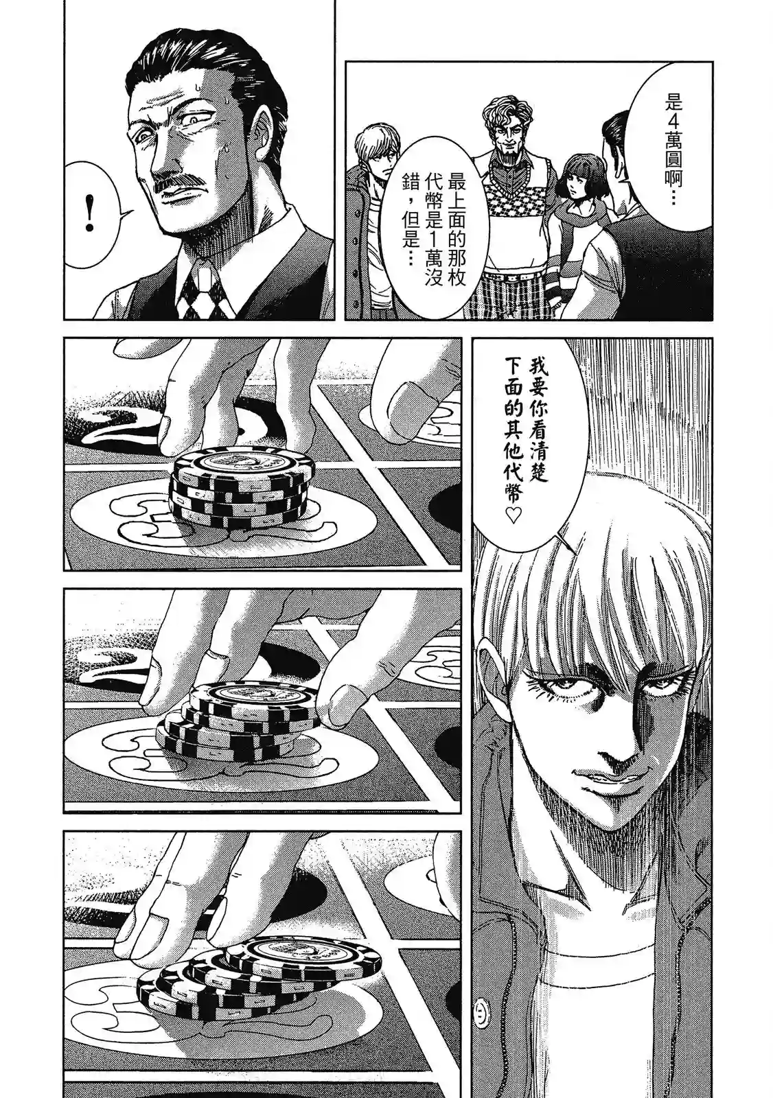 死亡刑罚第01卷