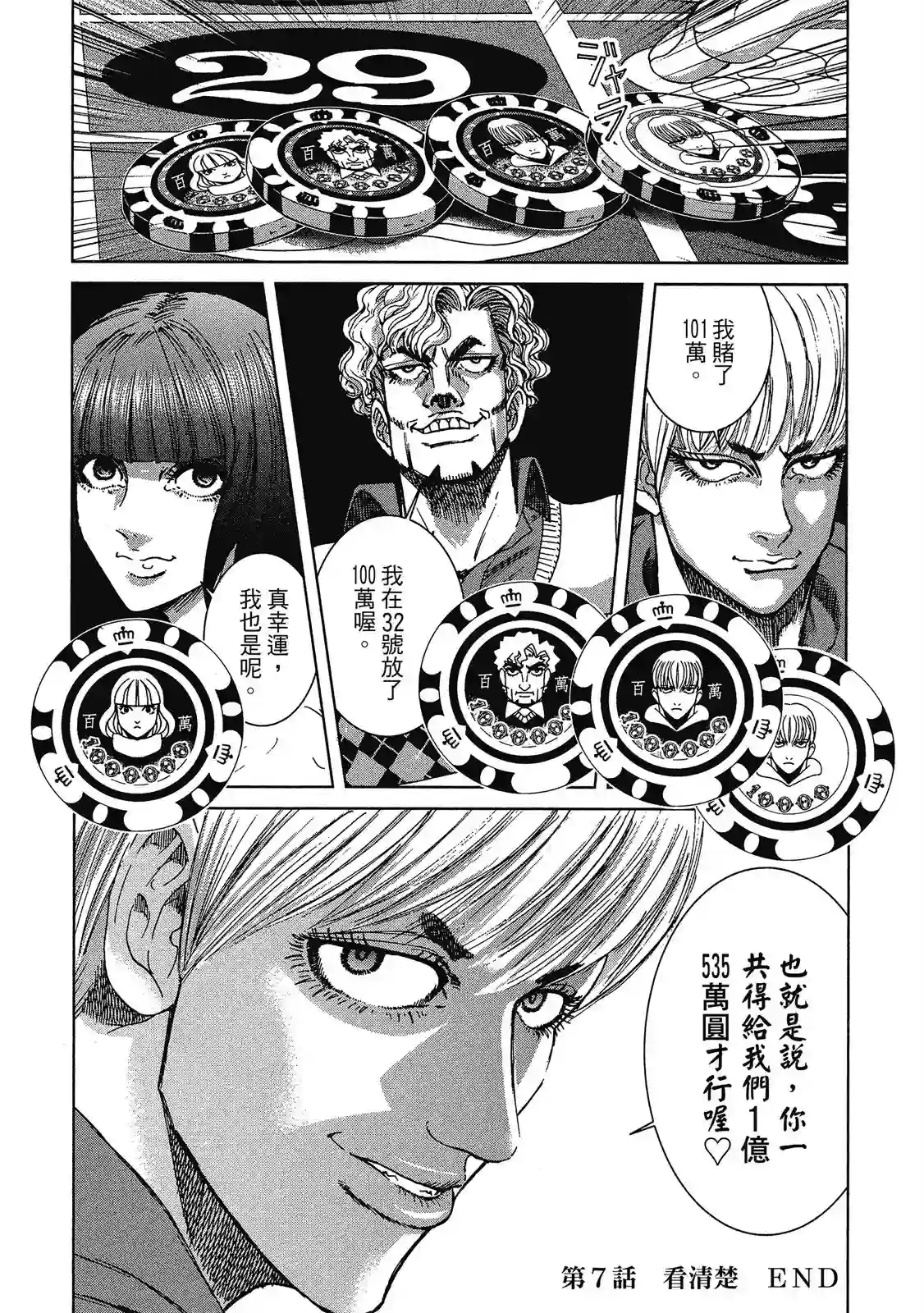 死亡刑罚第01卷