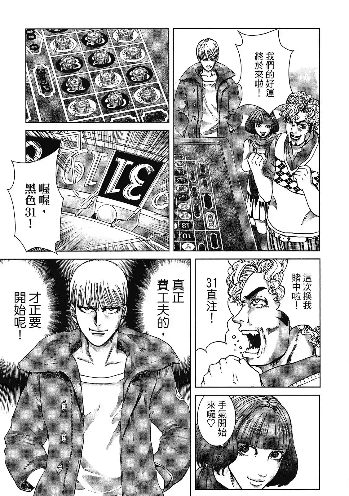 死亡刑罚第01卷