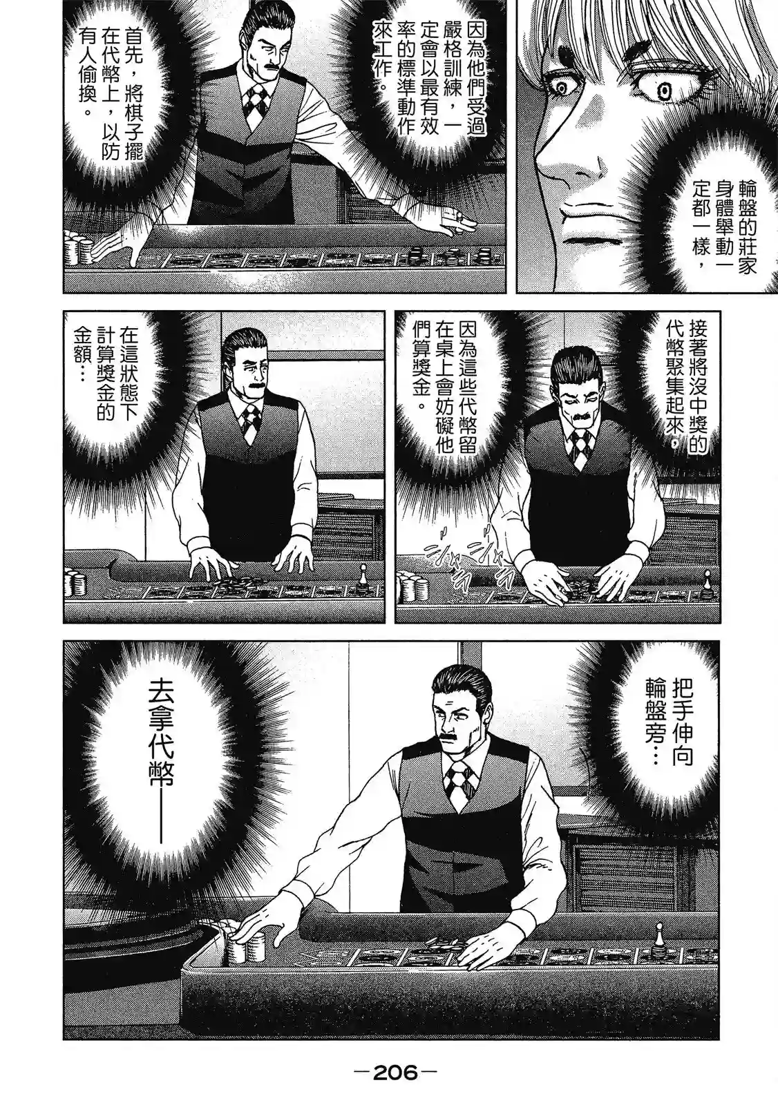 死亡刑罚第01卷