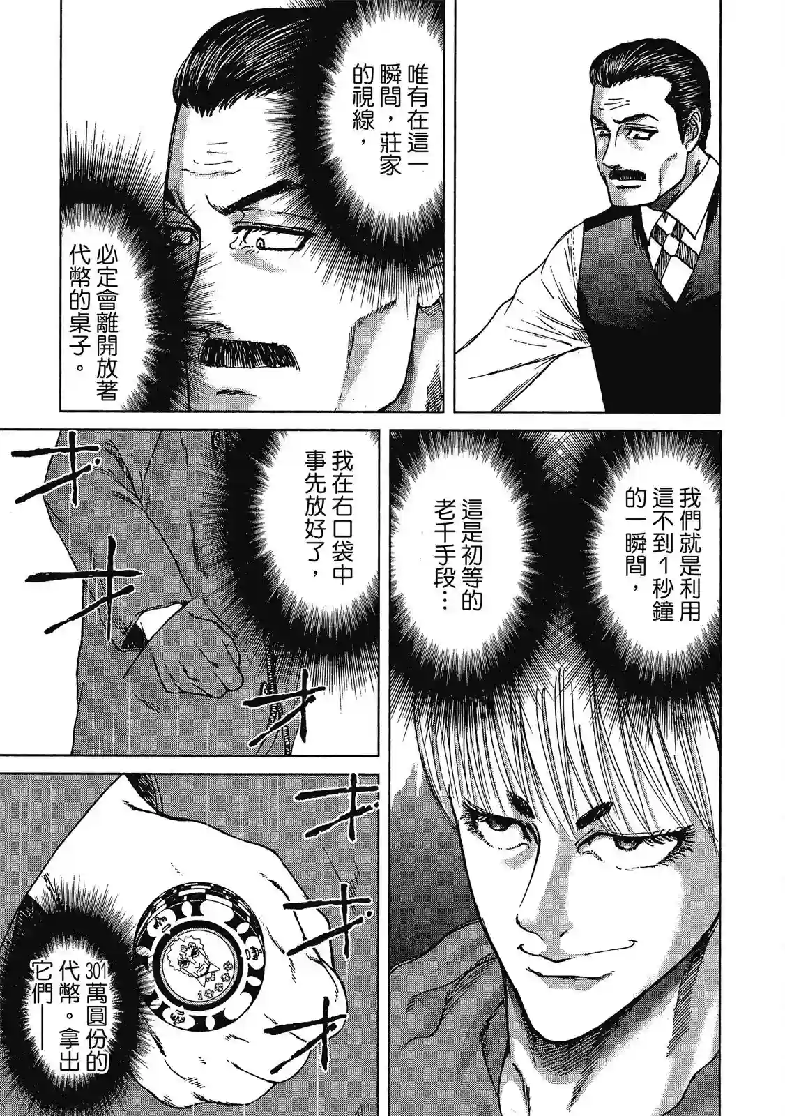 死亡刑罚第01卷