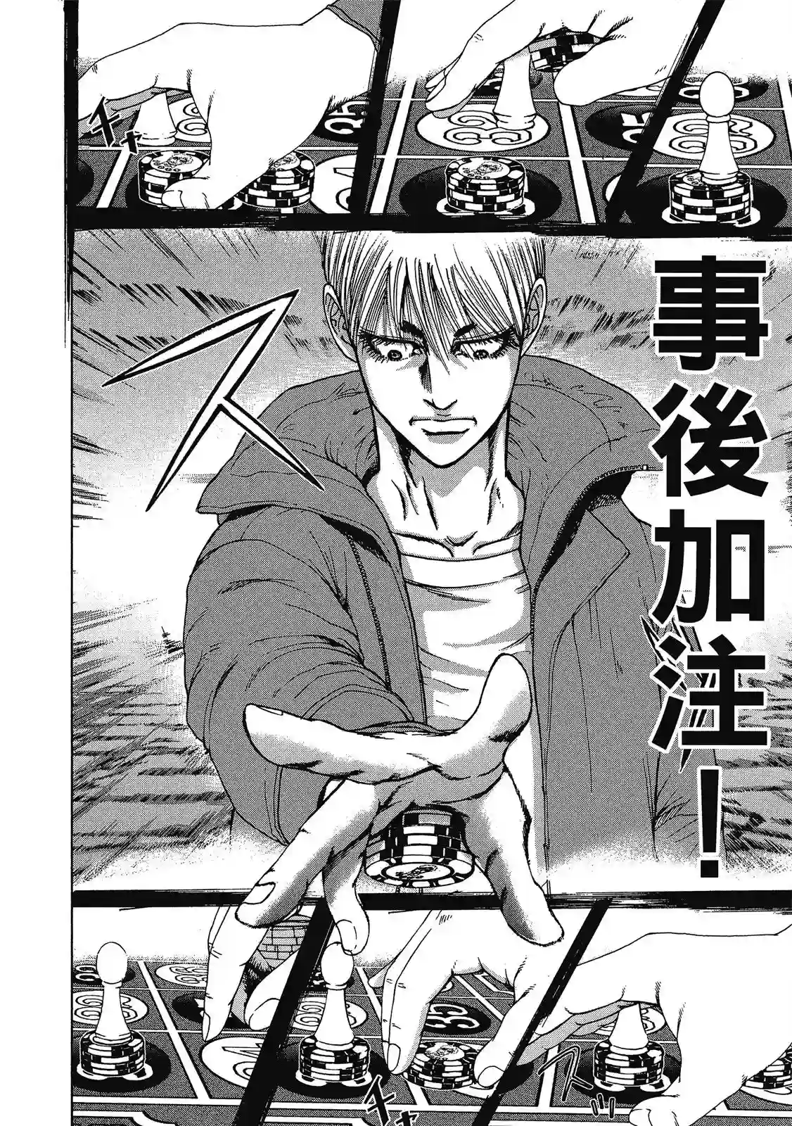 死亡刑罚第01卷