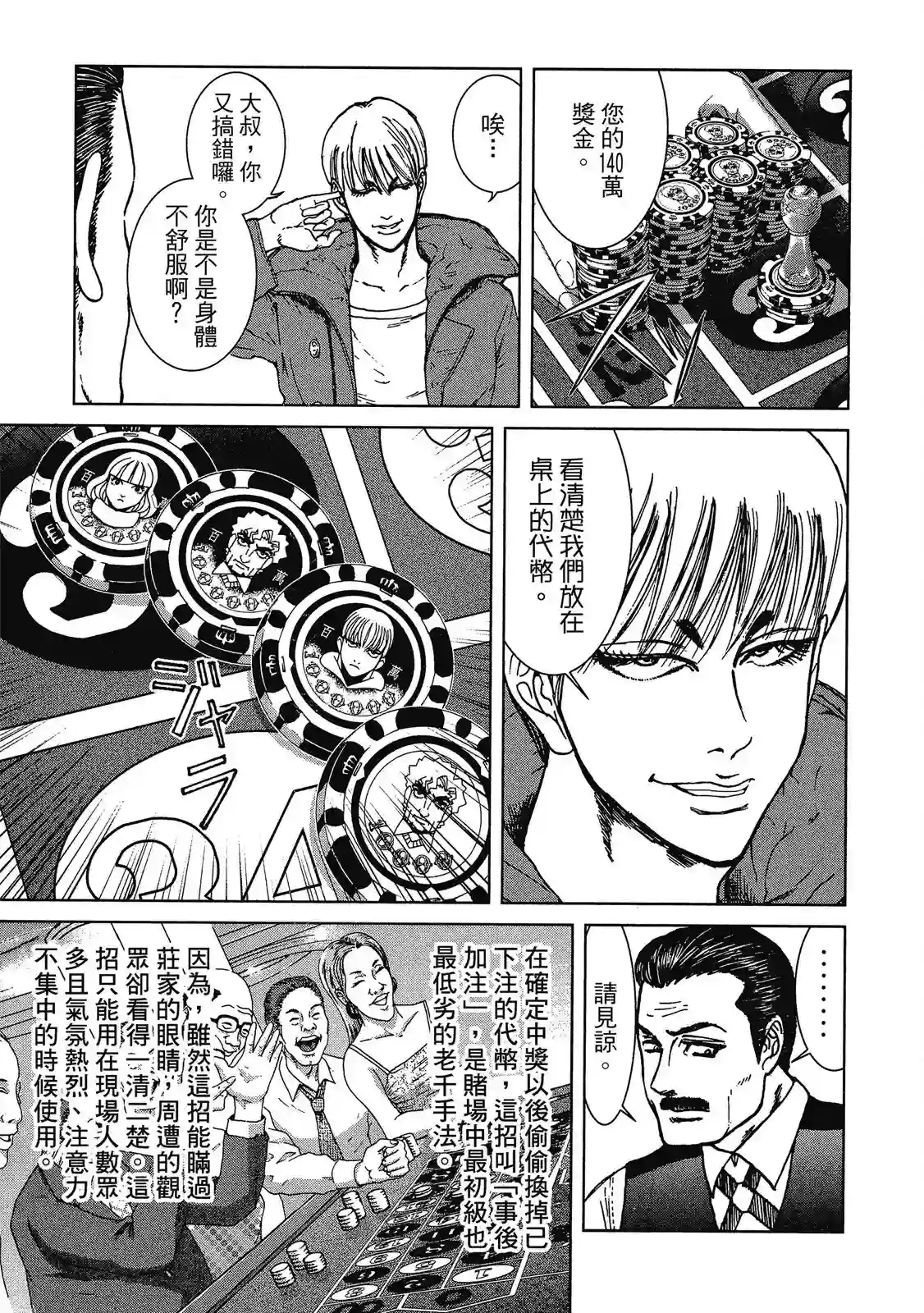 死亡刑罚第01卷