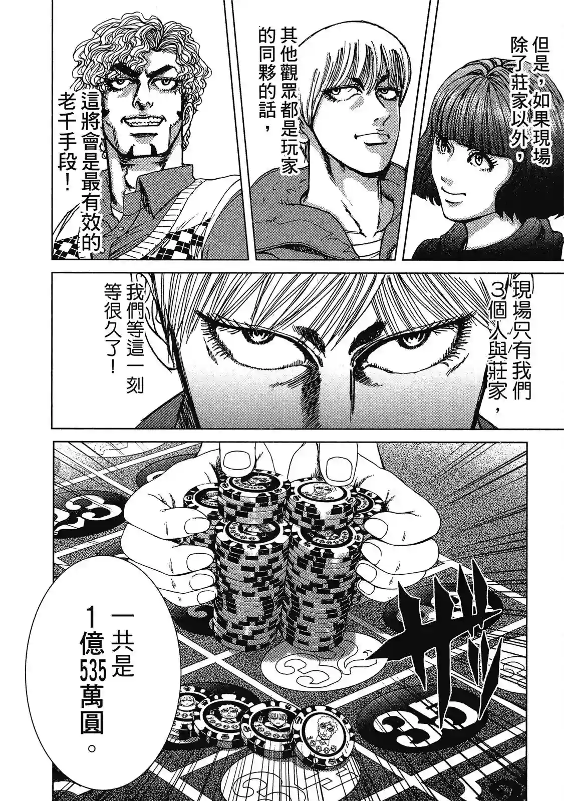 死亡刑罚第01卷