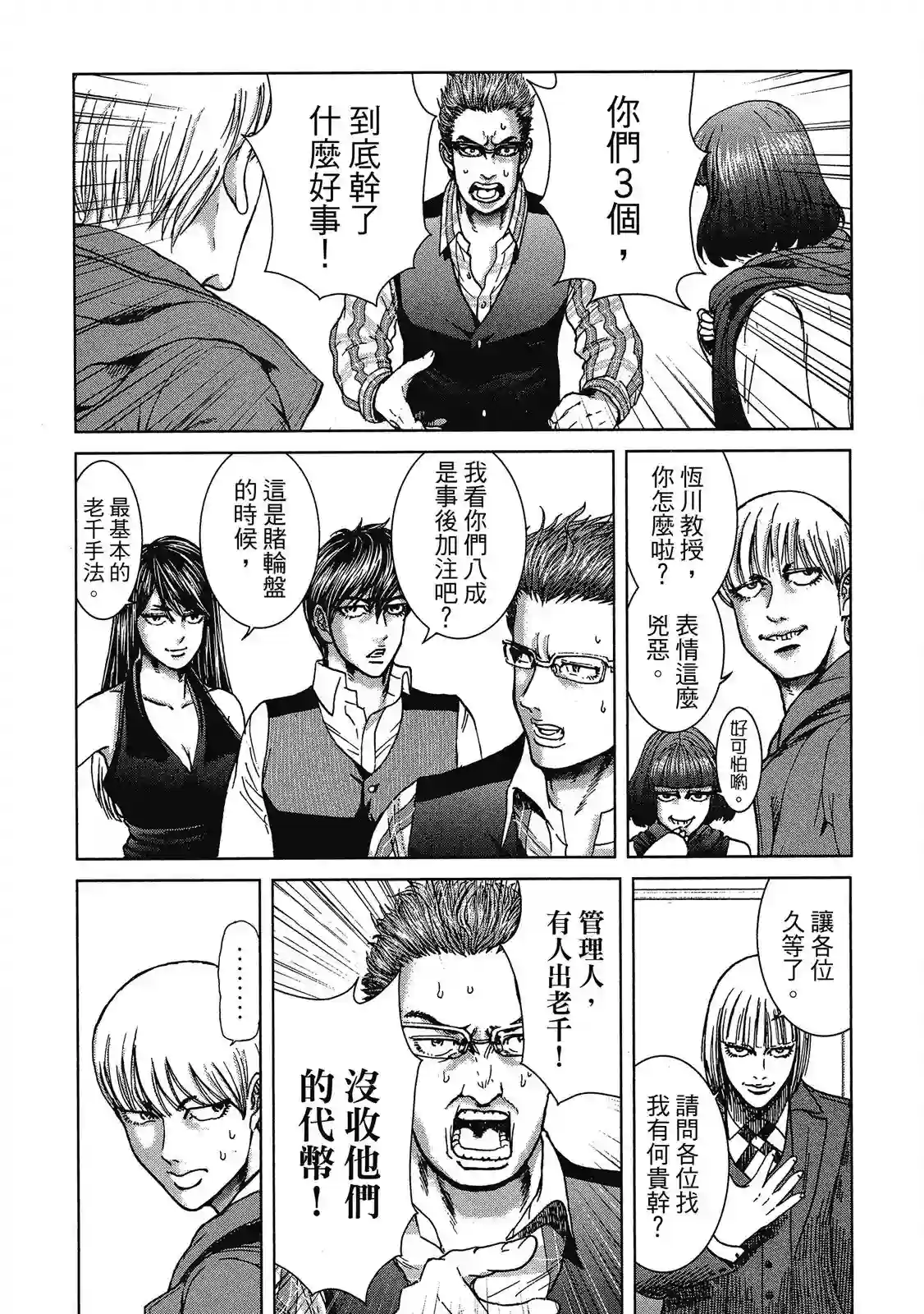 死亡刑罚第01卷