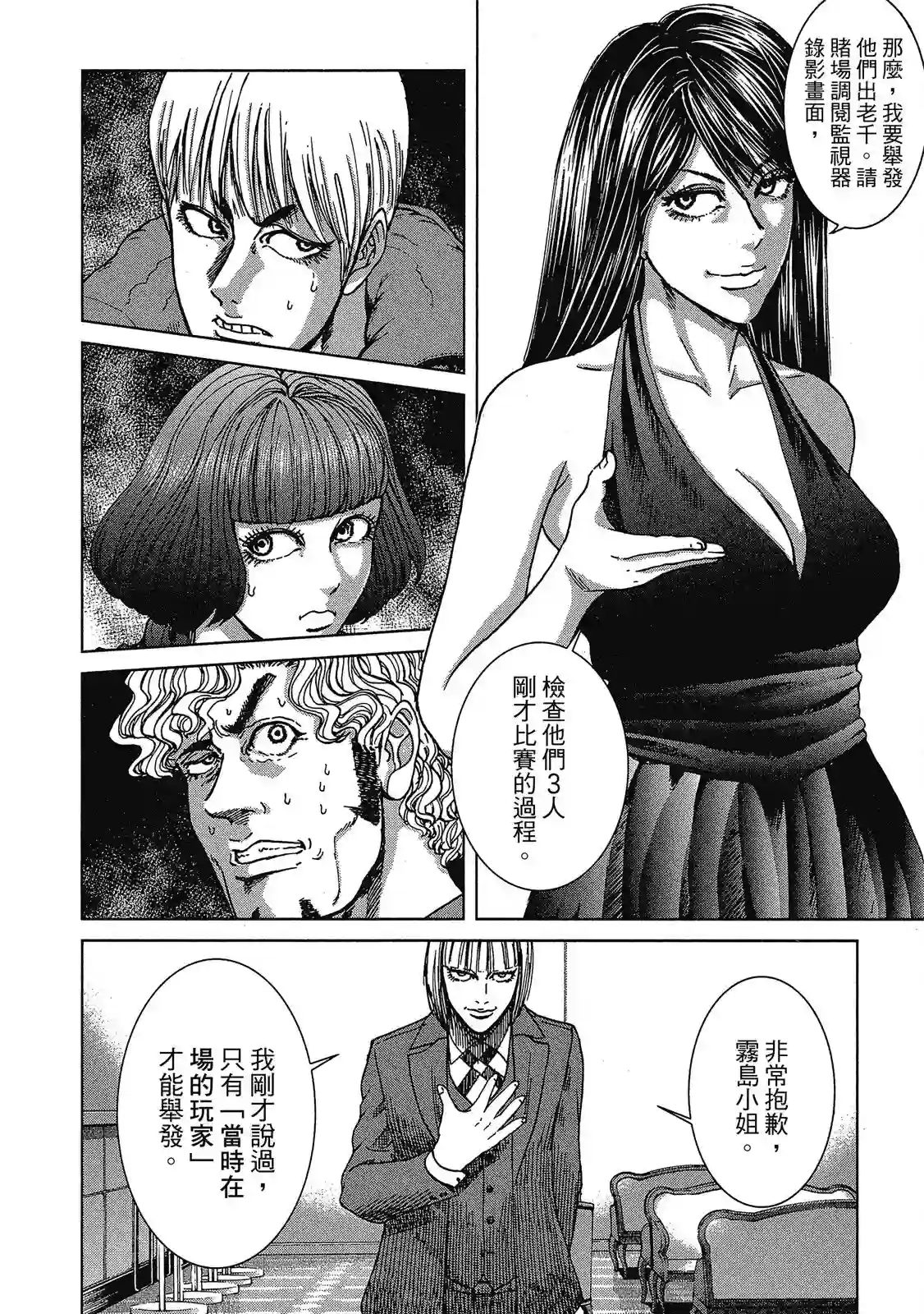 死亡刑罚第01卷