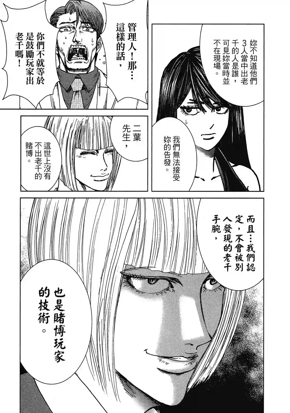 死亡刑罚第01卷