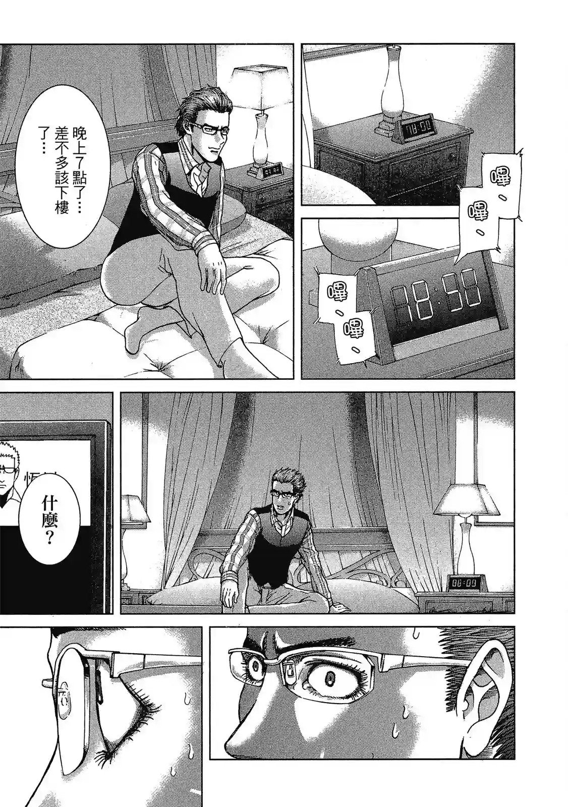 死亡刑罚第01卷