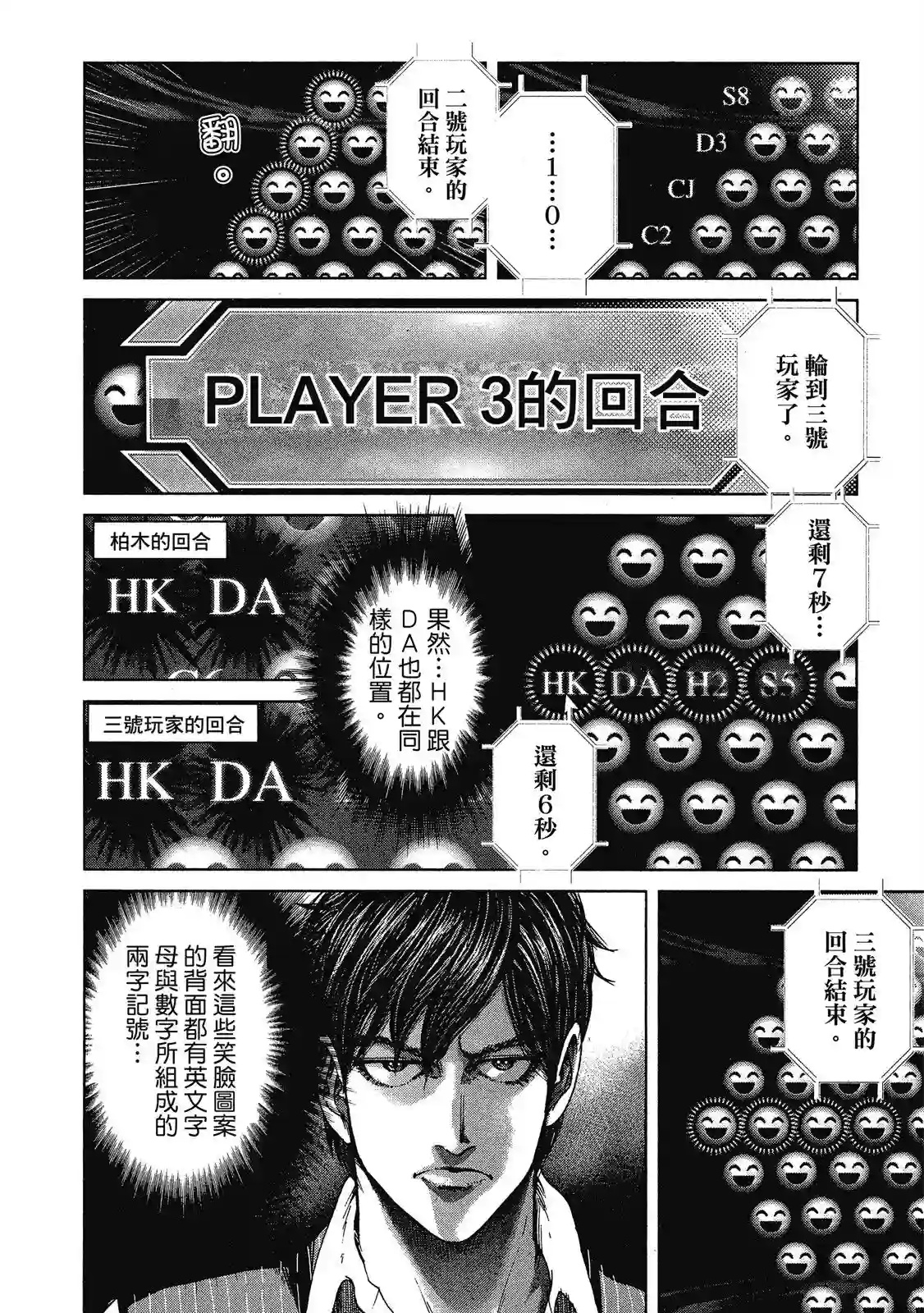 死亡刑罚第01卷