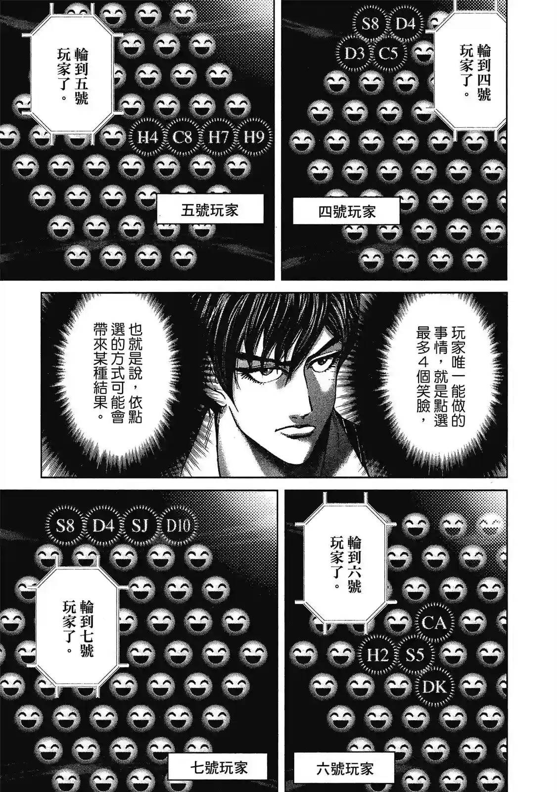 死亡刑罚第01卷