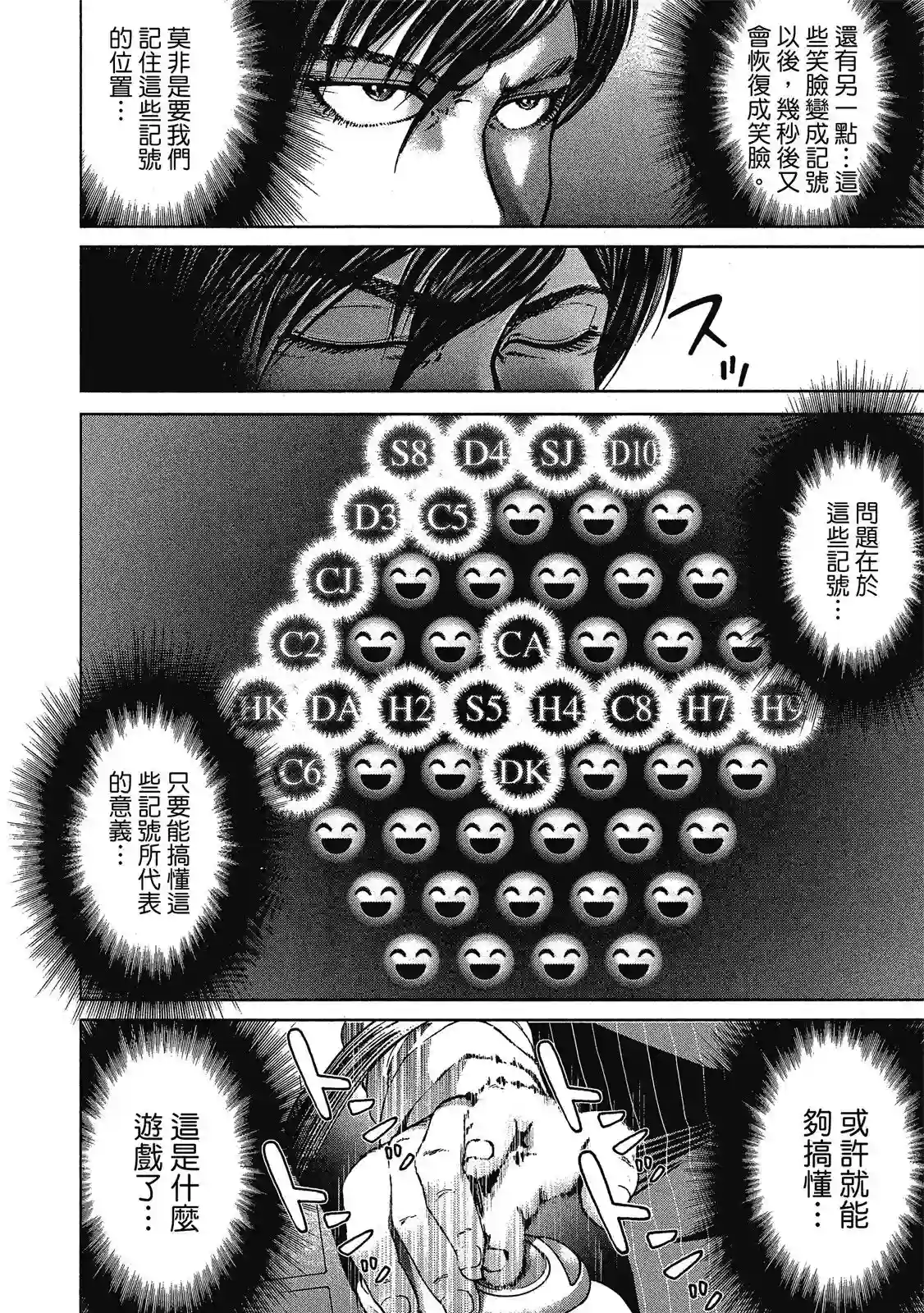 死亡刑罚第01卷