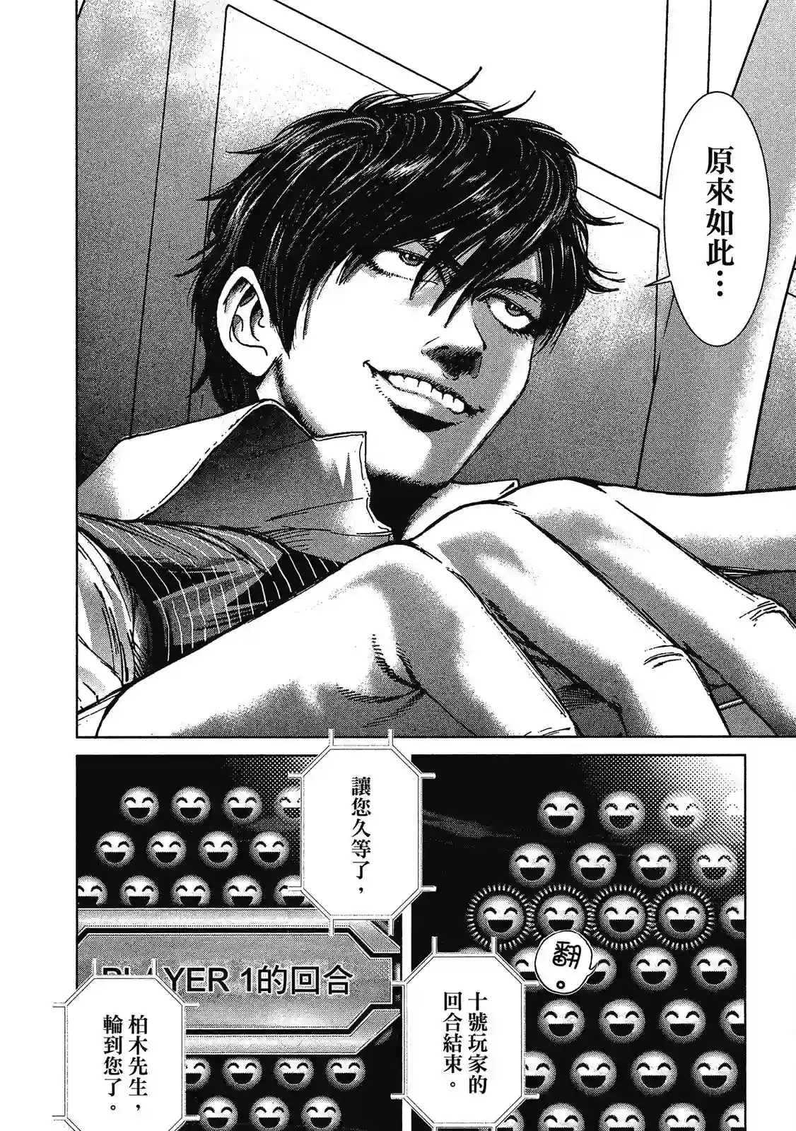 死亡刑罚第01卷