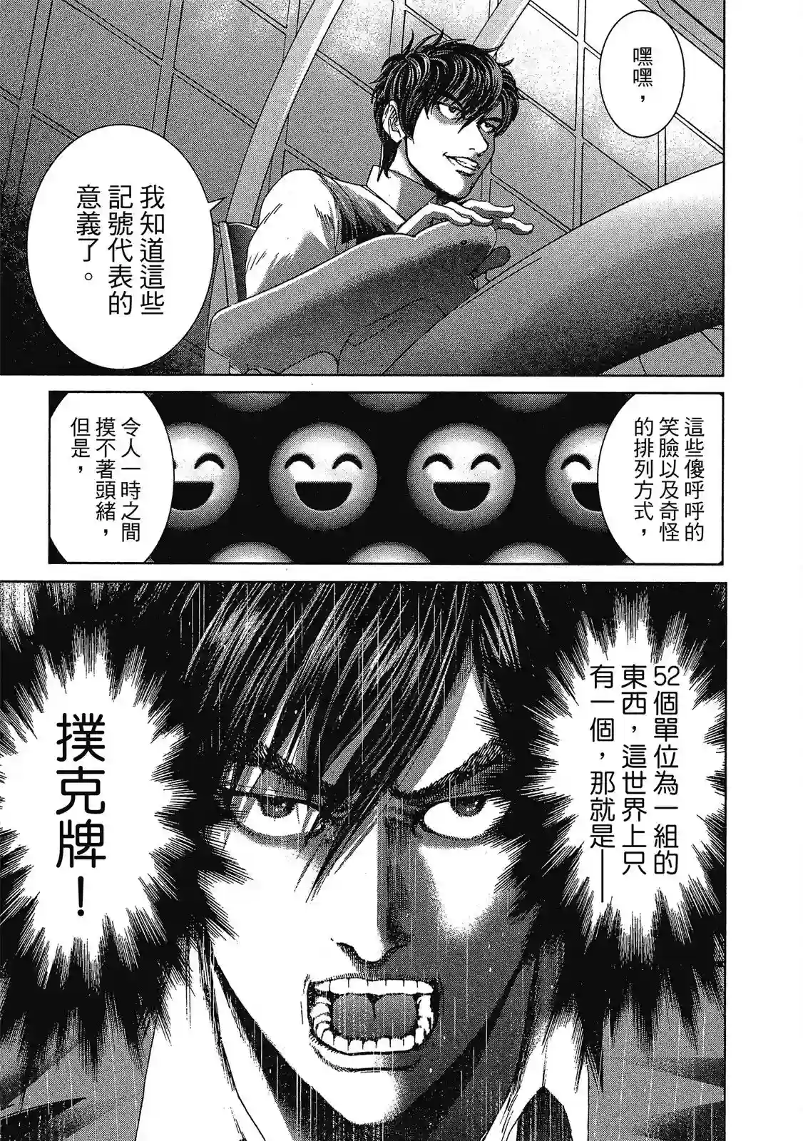 死亡刑罚第01卷