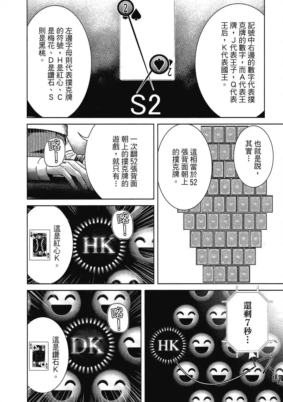 死亡刑罚第01卷