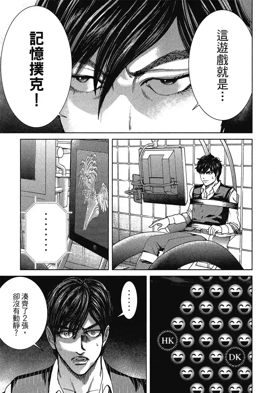 死亡刑罚第01卷