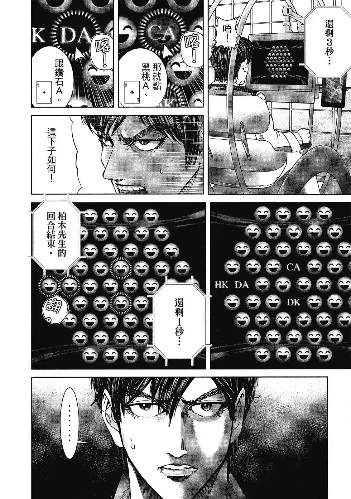 死亡刑罚第01卷