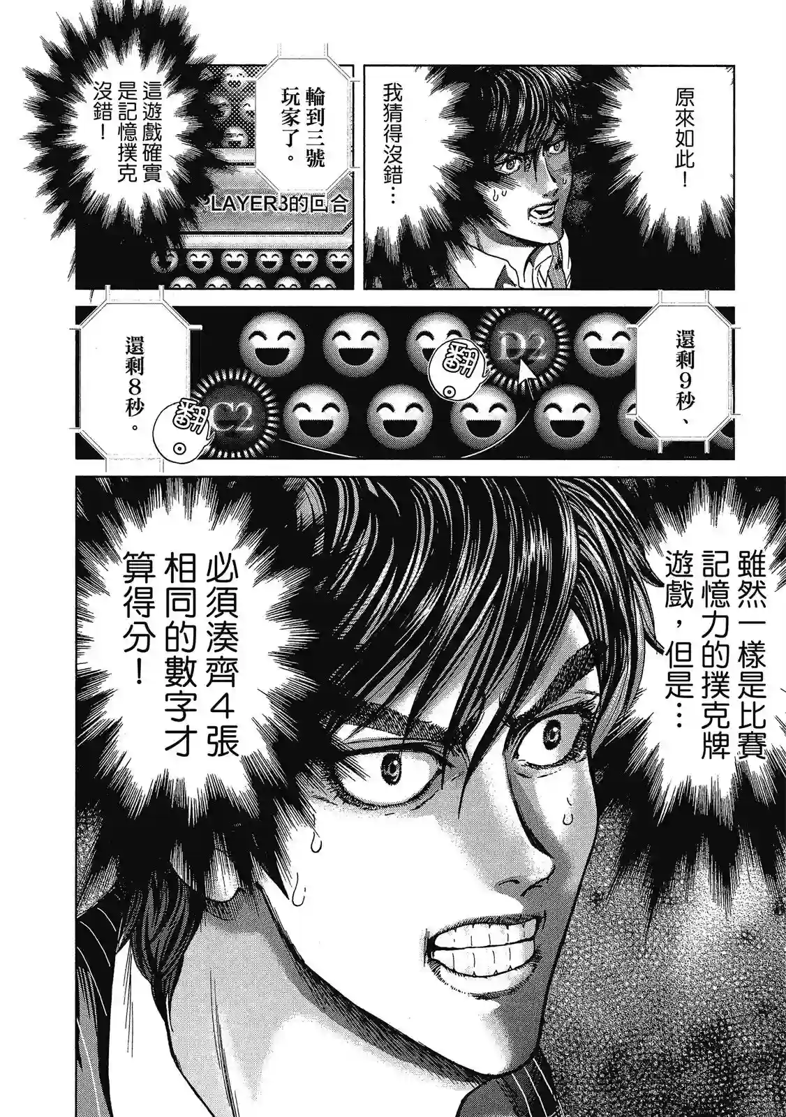 死亡刑罚第01卷