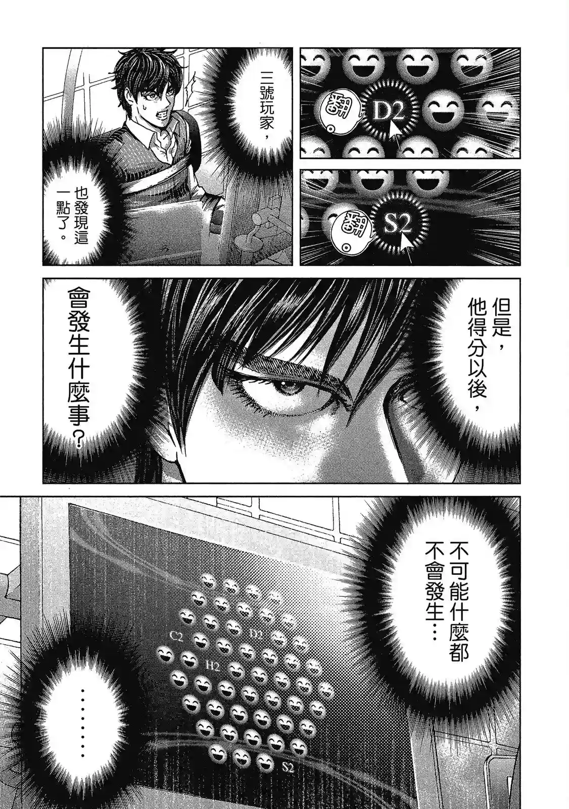 死亡刑罚第01卷