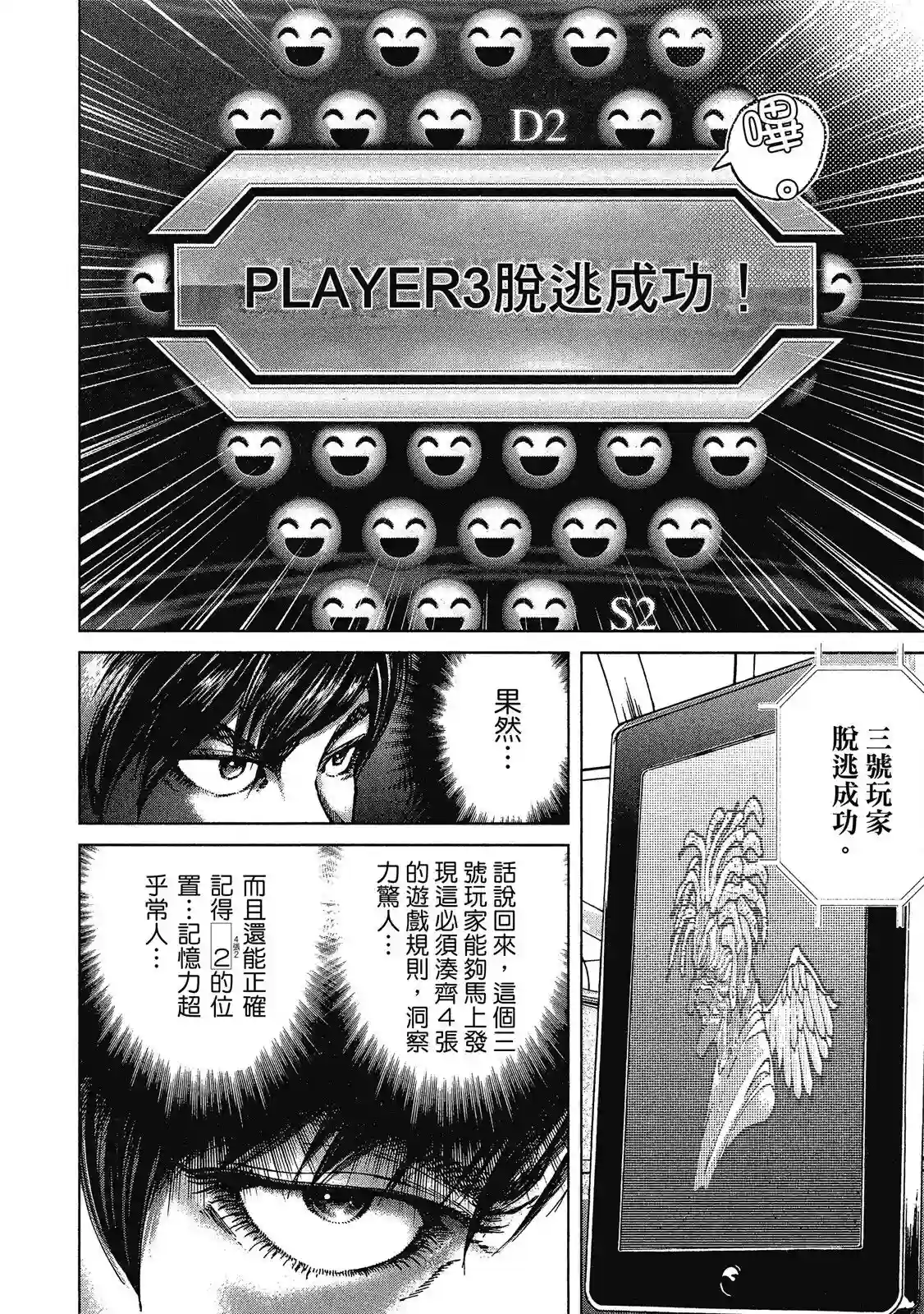 死亡刑罚第01卷