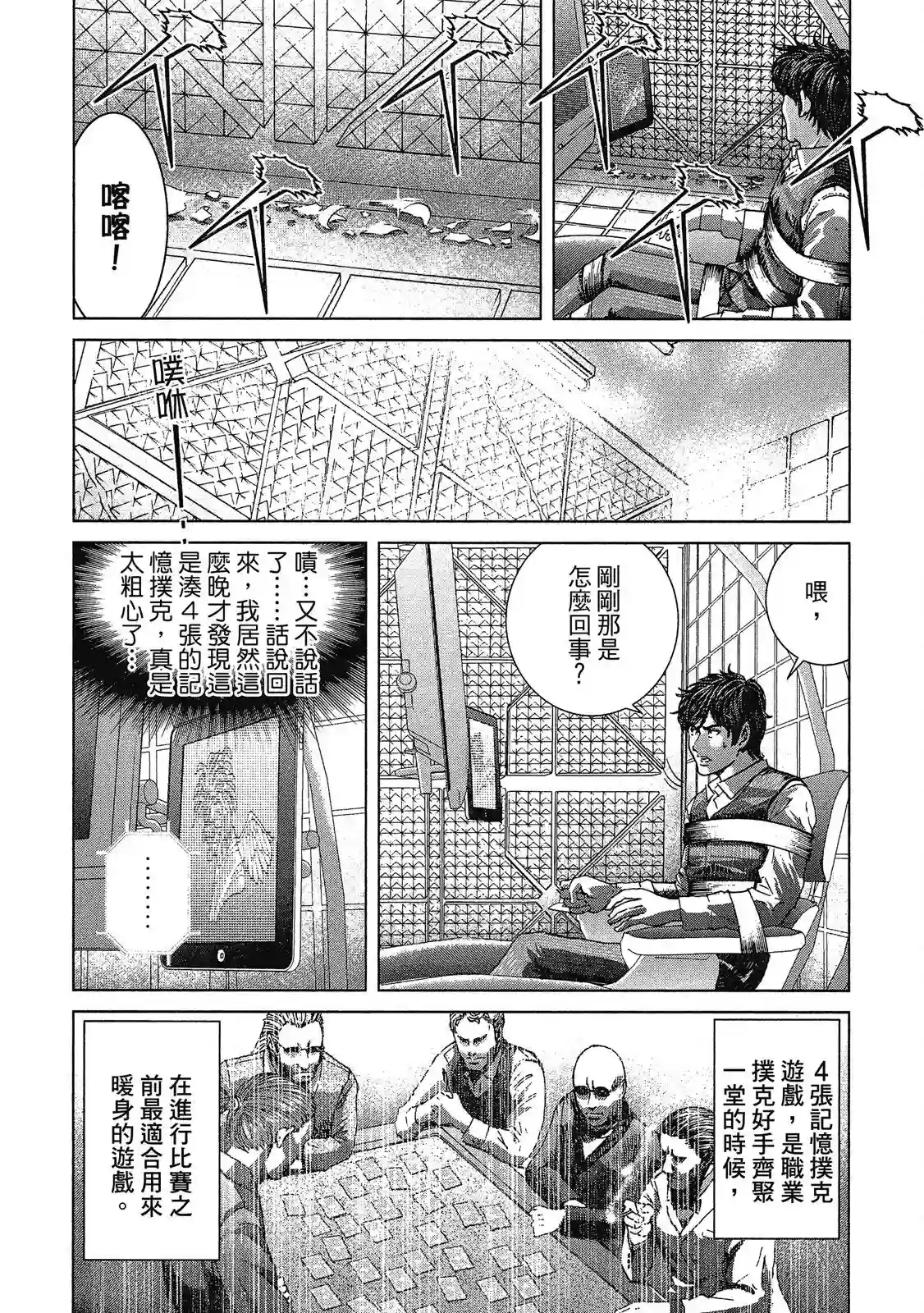 死亡刑罚第01卷