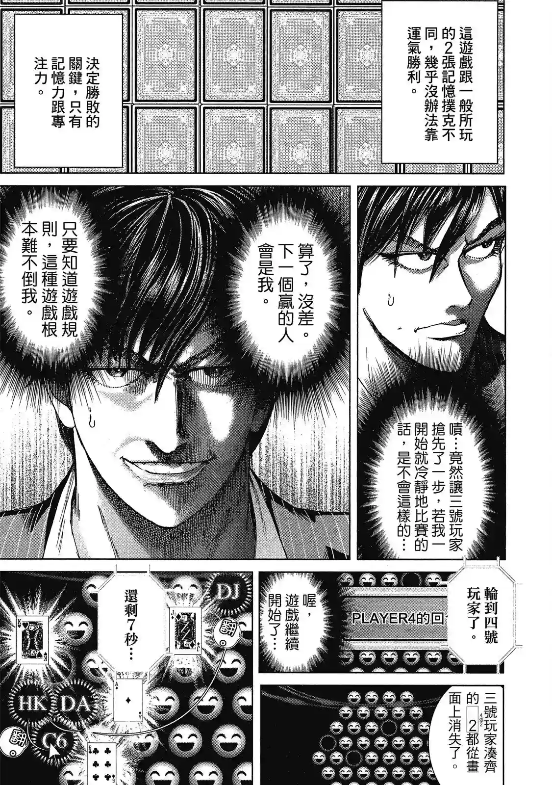 死亡刑罚第01卷