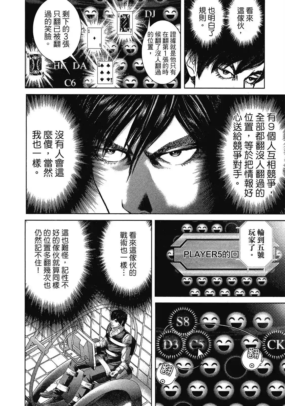 死亡刑罚第01卷